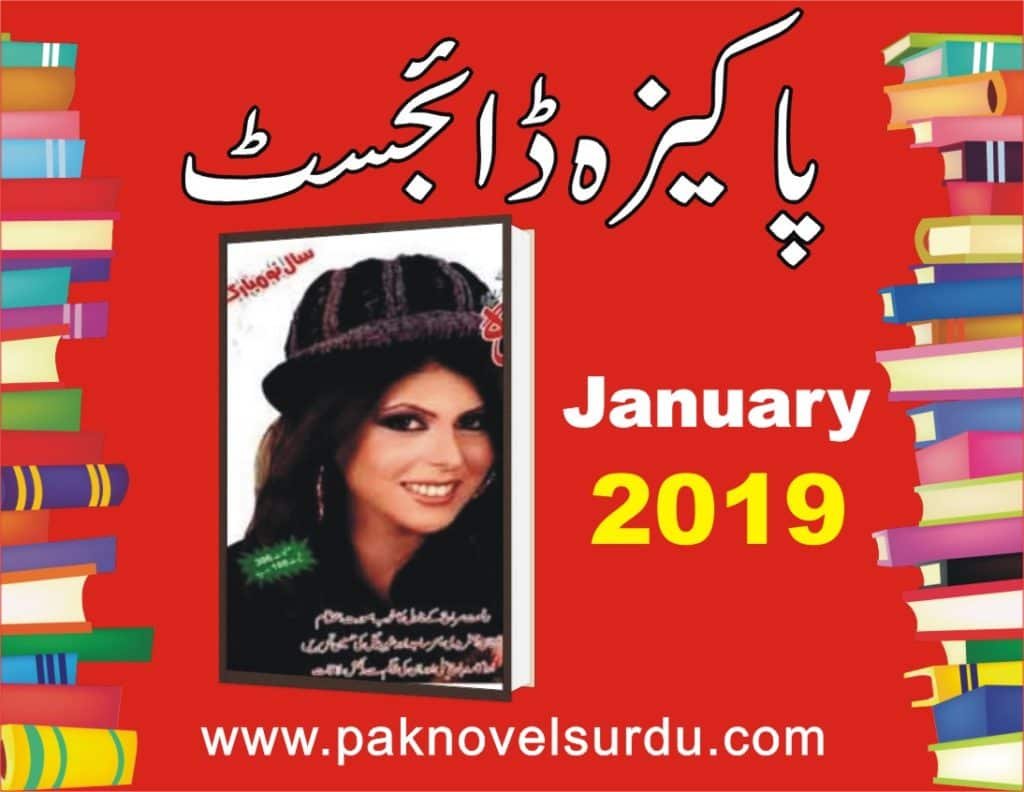 Pakeeza January 2019