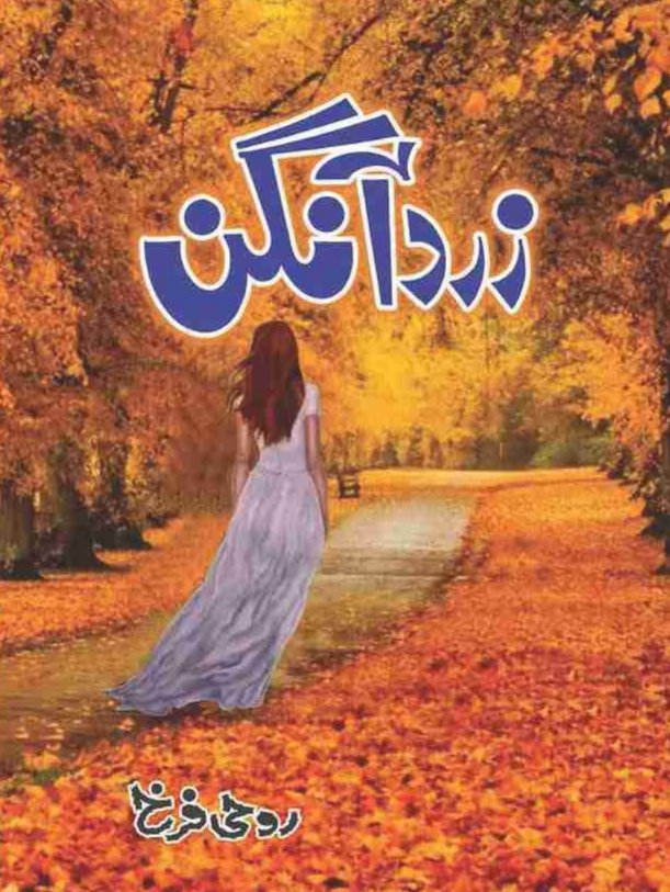 Zard Aangan By Roohi Farrukh Best Urdu Novel 2020