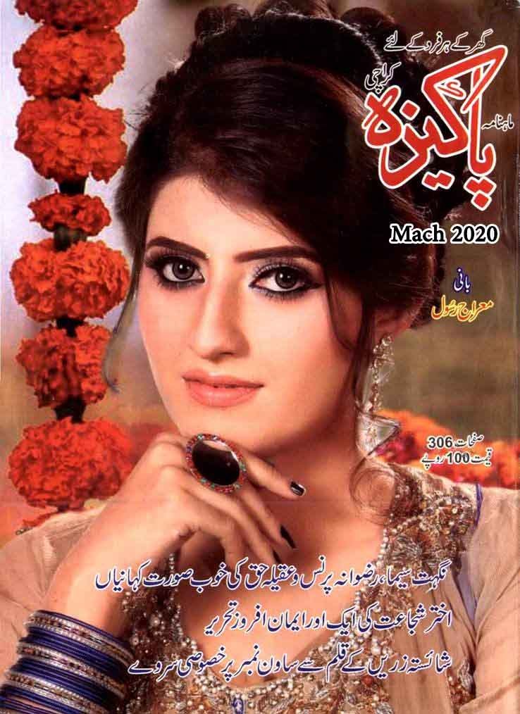 Pakeeza Digest May 2020 Free Urdu Digest