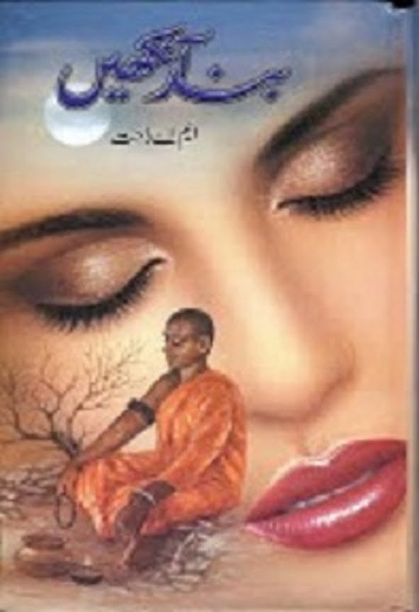 Band Ankhein Urdu Novel by MA Rahat PDF Free Download