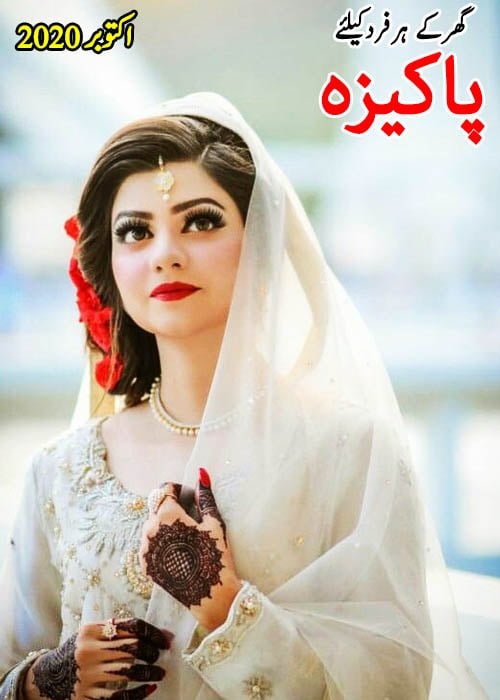 Pakeeza Digest October 2020 Free Urdu Digest