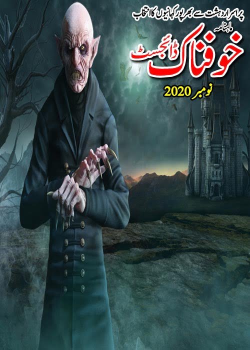 Khaufnak Digest November 2020 Free Urdu Digest
