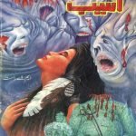 Asaib by M.A Rahat Horror Novel Audiobook