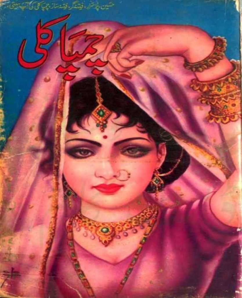 Champa Kali Urdu Novels by MA Rahat PDF Free Download 2020