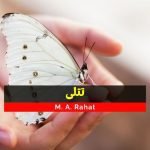 Titlee Urdu Novel by M.A Rahat Free Downloads 2021
