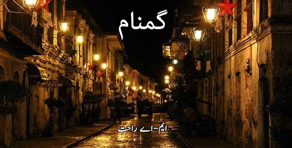 Gumnam Urdu Novel M.A Rahat Free Downloads