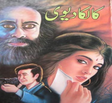 Kalka Devi Urdu Novel M.A Rahat Free Downloads