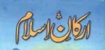 arkan e islam in urdu pdf