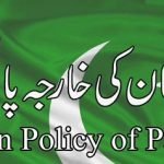 foreign policy of pakistan in urdu pdf
