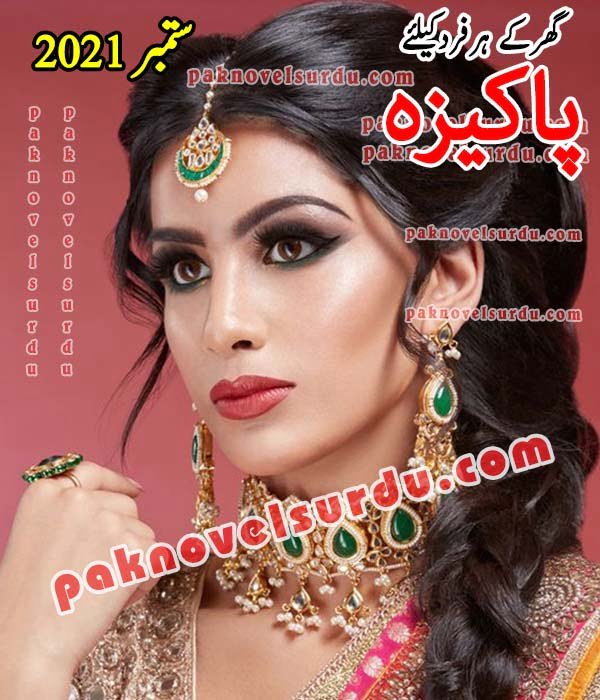 Pakeeza Digest September 2021 Free Download