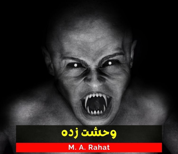 Wehsht Zaade Urdu Novel by M.A Rahat Free Downloads 2021