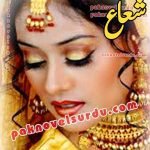 Shuaa Digest February 2022 free download
