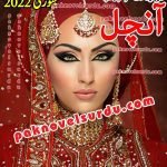 Aanchal Digest January 2022 Free Download